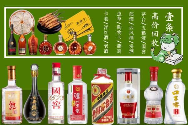 禹城市回收名酒哪家好