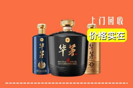 禹城市求购高价回收华茅酒