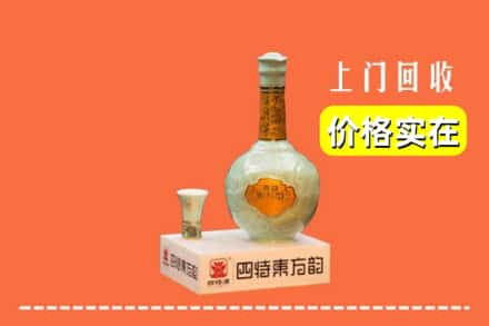 禹城市回收四特酒