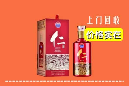 禹城市求购高价回收仁酒