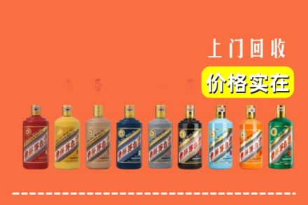 禹城市求购高价回收生肖茅台酒