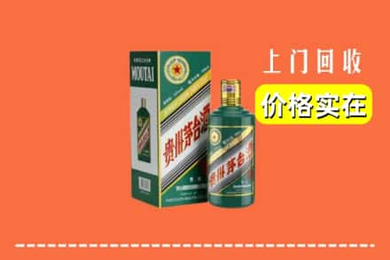 禹城市求购高价回收纪念茅台酒