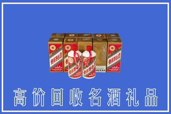 禹城市求购高价回收茅台酒多少钱